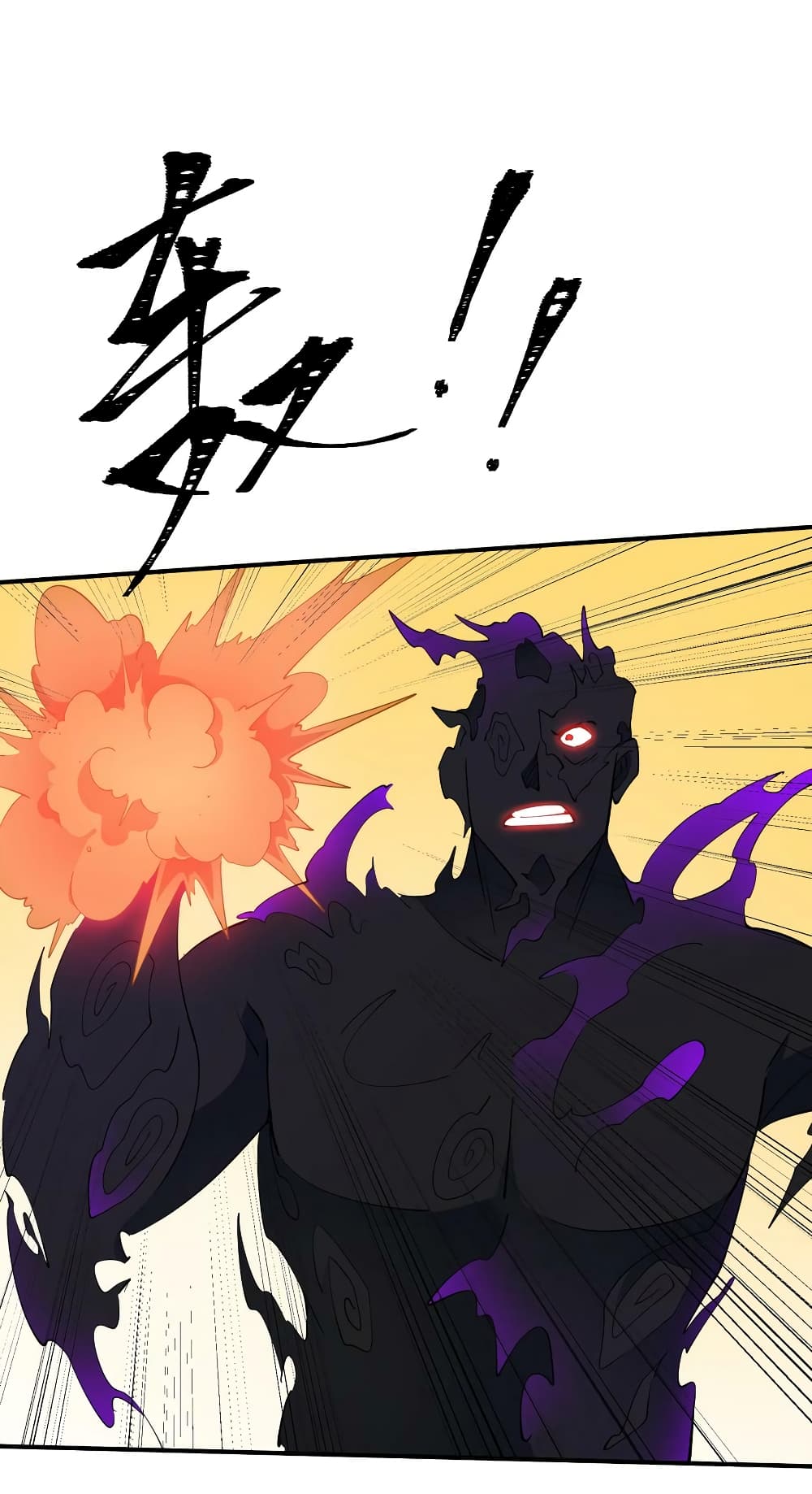 I Am Invincible After Going Down the Mountain ตอนที่ 33 (49)